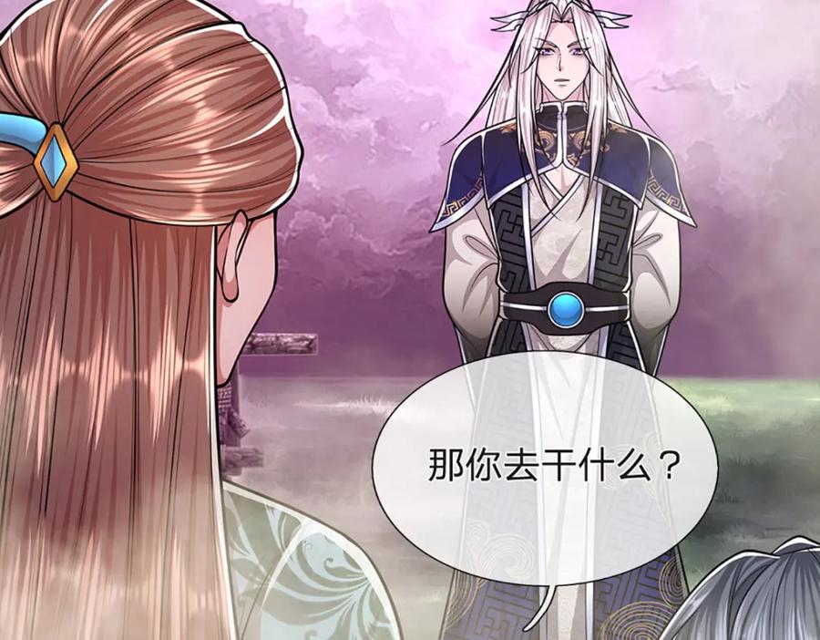 被困百万年：弟子遍布诸天万界 第229话 救治万人？你可以的 第80页