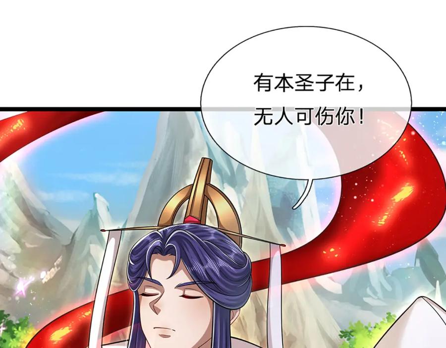 被困百万年：弟子遍布诸天万界 第229话 救治万人？你可以的 第14页