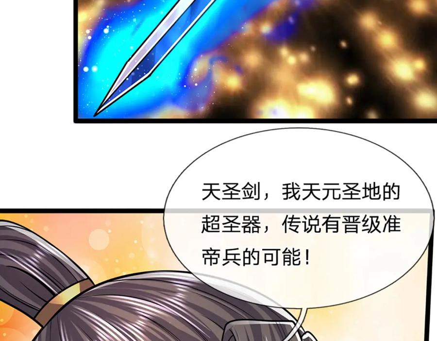 被困百万年：弟子遍布诸天万界 第229话 救治万人？你可以的 第135页