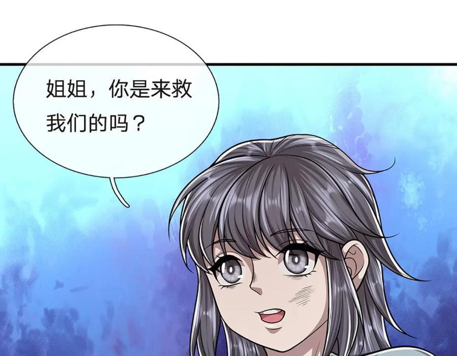 被困百万年：弟子遍布诸天万界 第229话 救治万人？你可以的 第60页