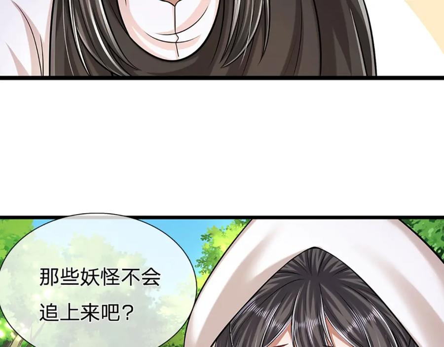 被困百万年：弟子遍布诸天万界 第229话 救治万人？你可以的 第18页