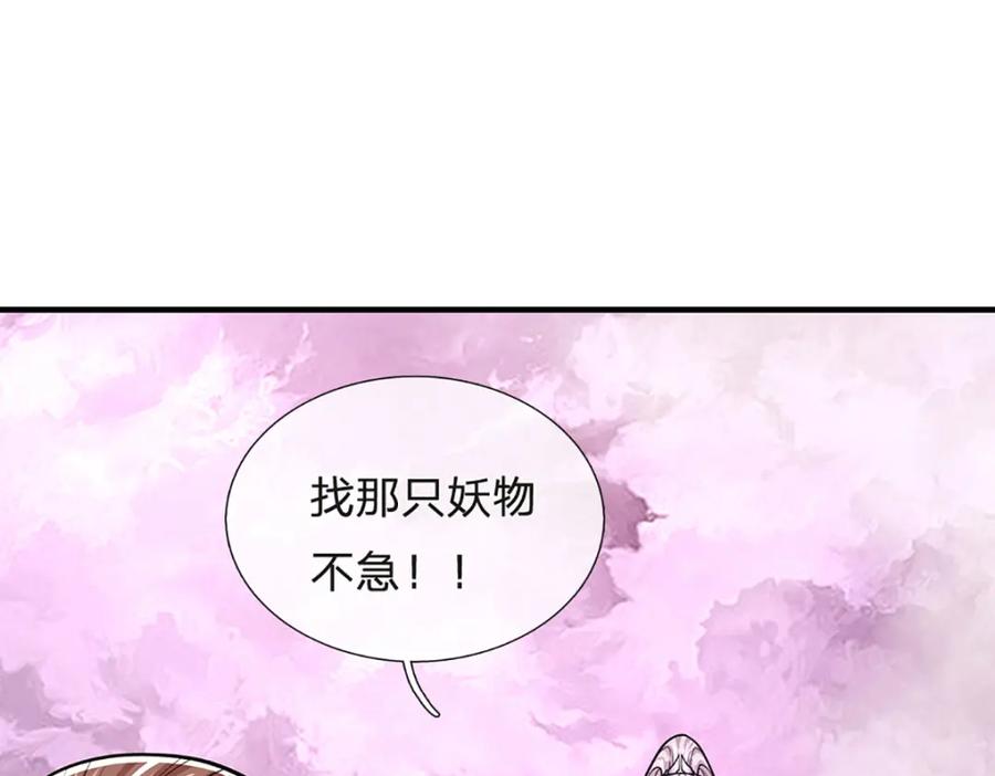 被困百万年：弟子遍布诸天万界 第229话 救治万人？你可以的 第79页