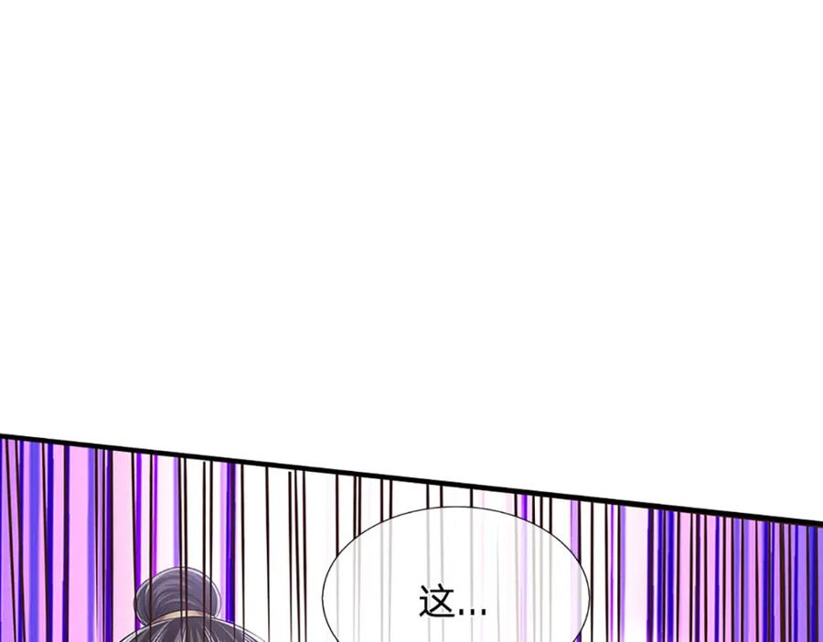 被困百万年：弟子遍布诸天万界 第229话 救治万人？你可以的 第34页