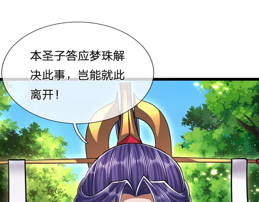 被困百万年：弟子遍布诸天万界 第229话 救治万人？你可以的 第128页