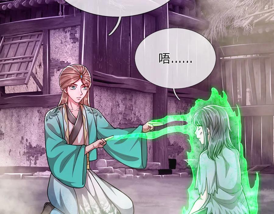被困百万年：弟子遍布诸天万界 第229话 救治万人？你可以的 第52页