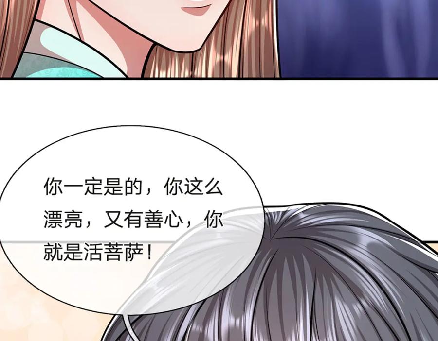 被困百万年：弟子遍布诸天万界 第229话 救治万人？你可以的 第66页