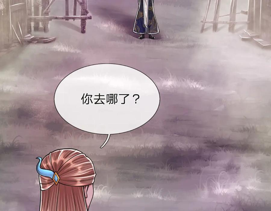 被困百万年：弟子遍布诸天万界 第229话 救治万人？你可以的 第70页