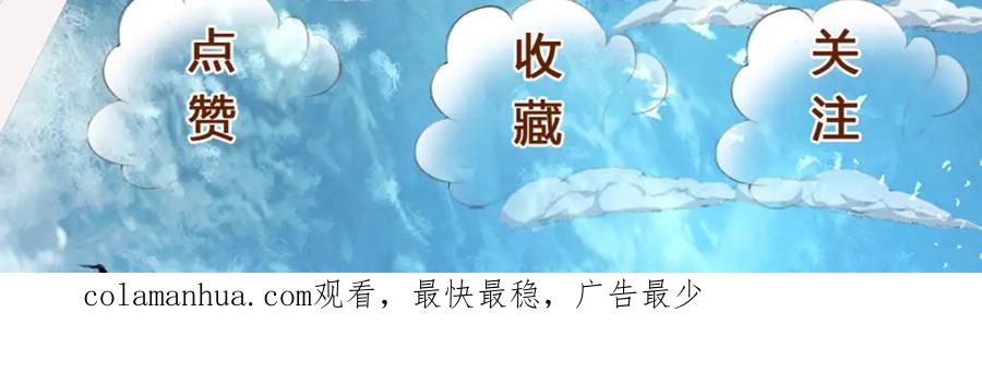 被困百万年：弟子遍布诸天万界 第229话 救治万人？你可以的 第146页