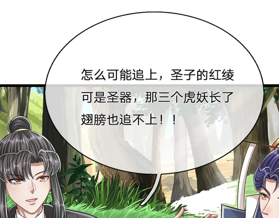 被困百万年：弟子遍布诸天万界 第229话 救治万人？你可以的 第20页
