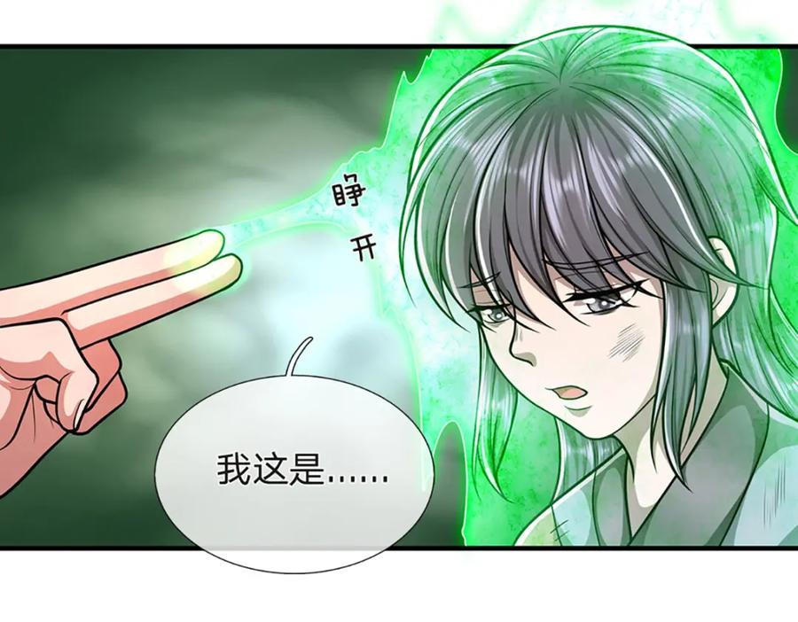 被困百万年：弟子遍布诸天万界 第229话 救治万人？你可以的 第54页