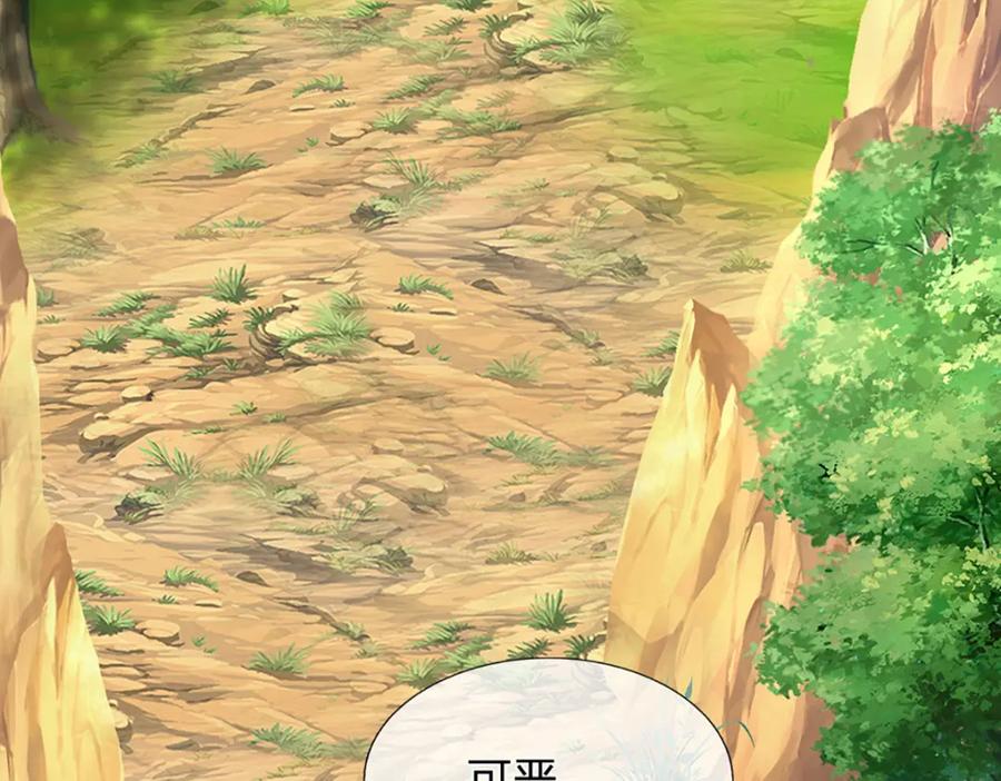被困百万年：弟子遍布诸天万界 第229话 救治万人？你可以的 第31页