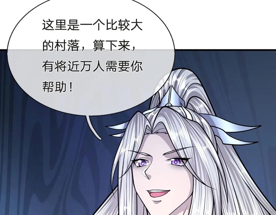 被困百万年：弟子遍布诸天万界 第229话 救治万人？你可以的 第84页