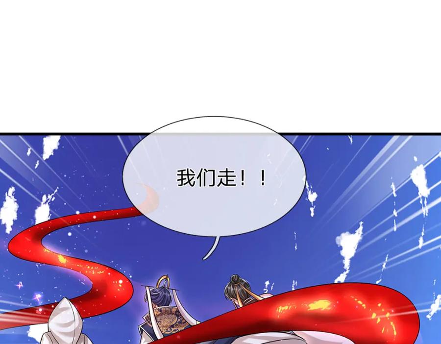 被困百万年：弟子遍布诸天万界 第229话 救治万人？你可以的 第47页