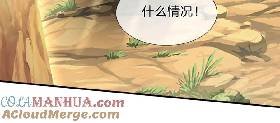 被困百万年：弟子遍布诸天万界 第229话 救治万人？你可以的 第33页