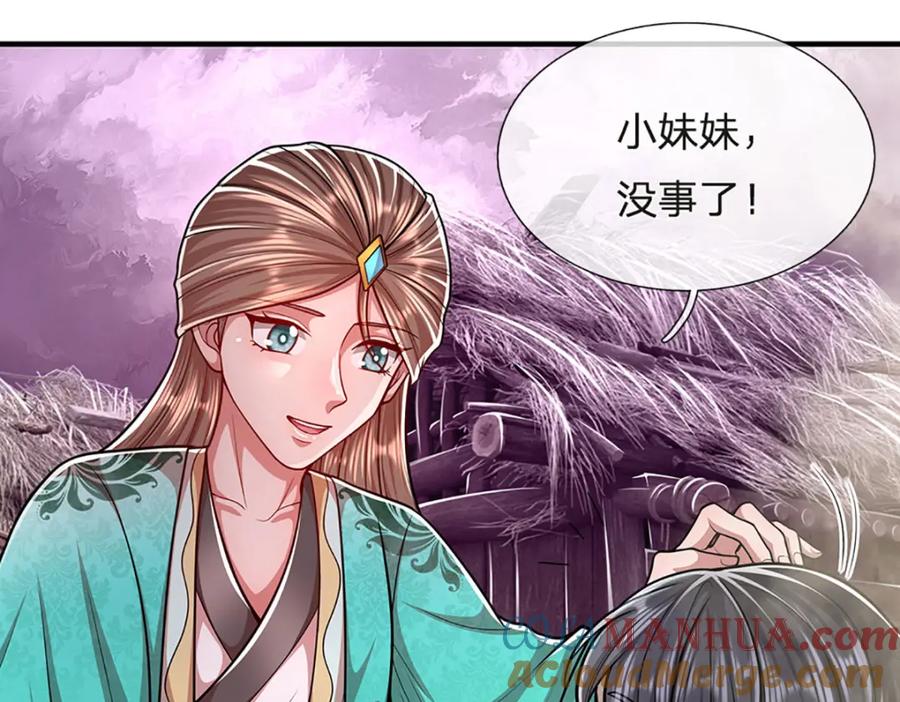 被困百万年：弟子遍布诸天万界 第229话 救治万人？你可以的 第57页