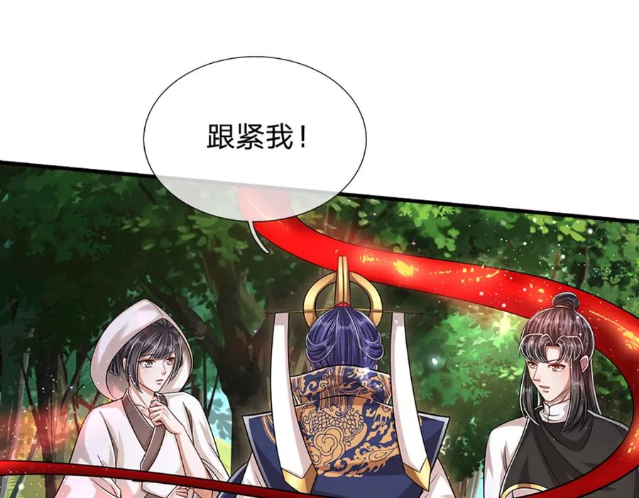 被困百万年：弟子遍布诸天万界 第229话 救治万人？你可以的 第44页