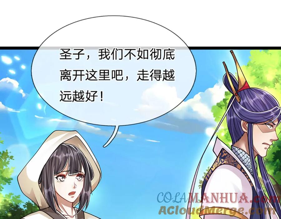 被困百万年：弟子遍布诸天万界 第229话 救治万人？你可以的 第125页