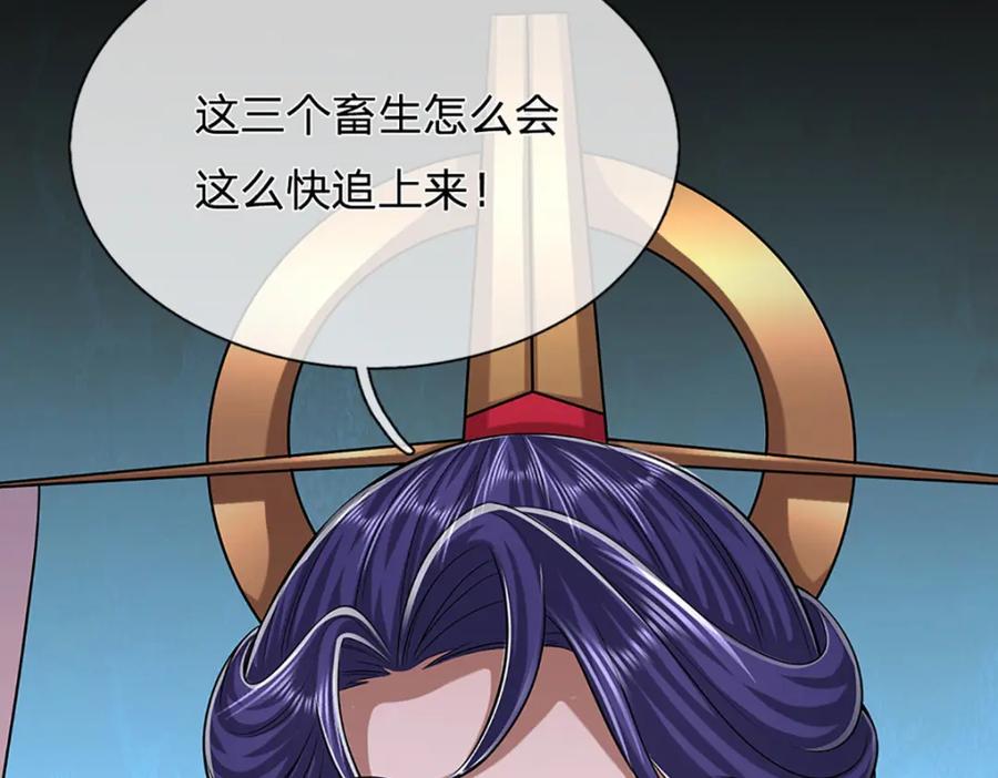 被困百万年：弟子遍布诸天万界 第229话 救治万人？你可以的 第38页