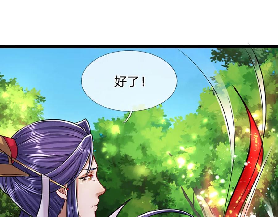 被困百万年：弟子遍布诸天万界 第229话 救治万人？你可以的 第112页