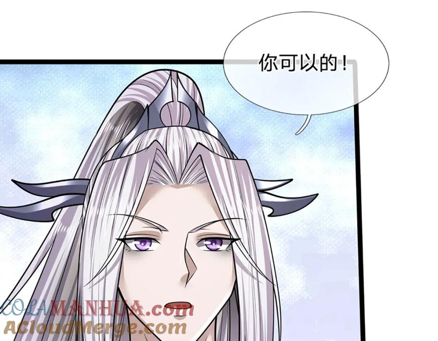 被困百万年：弟子遍布诸天万界 第229话 救治万人？你可以的 第97页