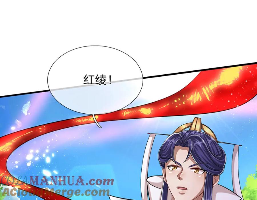 被困百万年：弟子遍布诸天万界 第229话 救治万人？你可以的 第41页