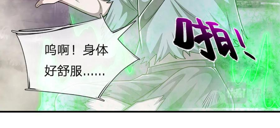 被困百万年：弟子遍布诸天万界 第229话 救治万人？你可以的 第56页