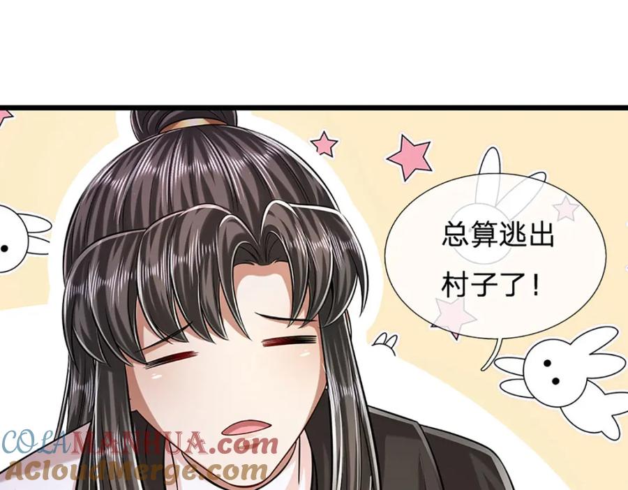 被困百万年：弟子遍布诸天万界 第229话 救治万人？你可以的 第17页