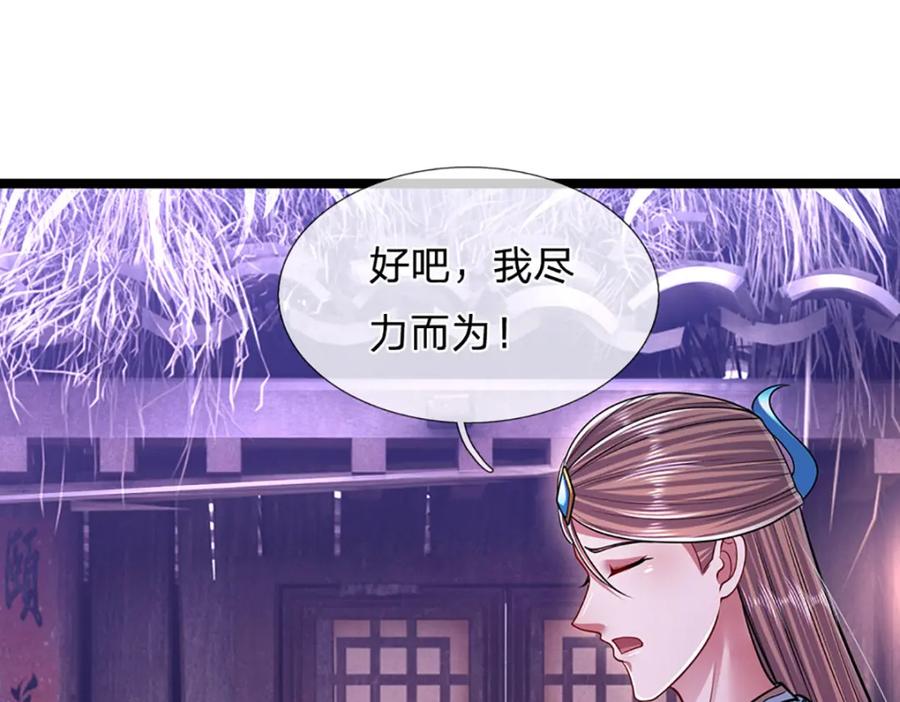 被困百万年：弟子遍布诸天万界 第229话 救治万人？你可以的 第104页