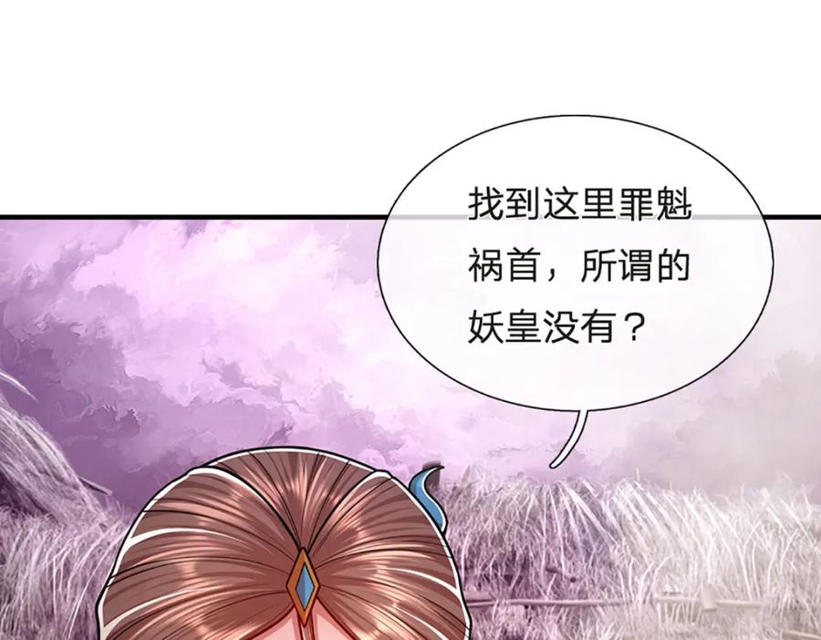 被困百万年：弟子遍布诸天万界 第229话 救治万人？你可以的 第76页