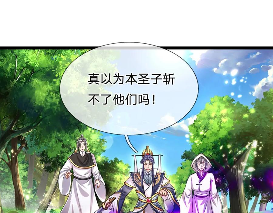 被困百万年：弟子遍布诸天万界 第229话 救治万人？你可以的 第131页