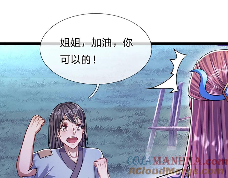 被困百万年：弟子遍布诸天万界 第229话 救治万人？你可以的 第101页