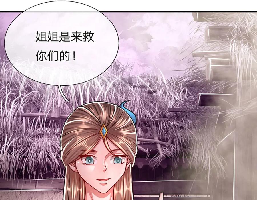 被困百万年：弟子遍布诸天万界 第229话 救治万人？你可以的 第62页