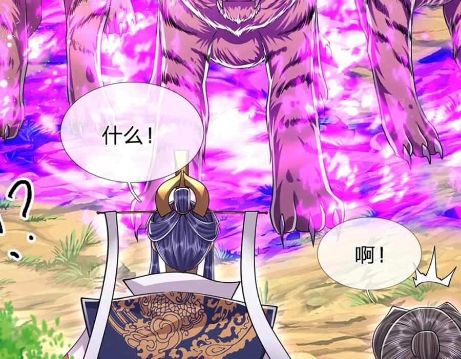被困百万年：弟子遍布诸天万界 第229话 救治万人？你可以的 第119页