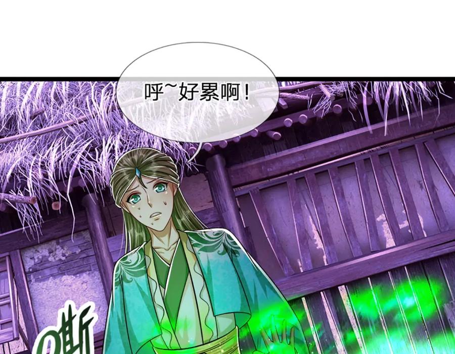 被困百万年：弟子遍布诸天万界 第230话 妖物标记，探测一番 第63页