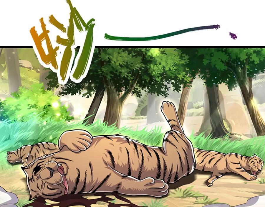 被困百万年：弟子遍布诸天万界 第230话 妖物标记，探测一番 第11页
