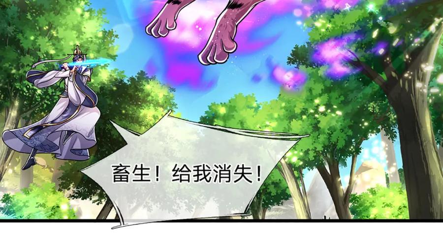 被困百万年：弟子遍布诸天万界 第230话 妖物标记，探测一番 第6页