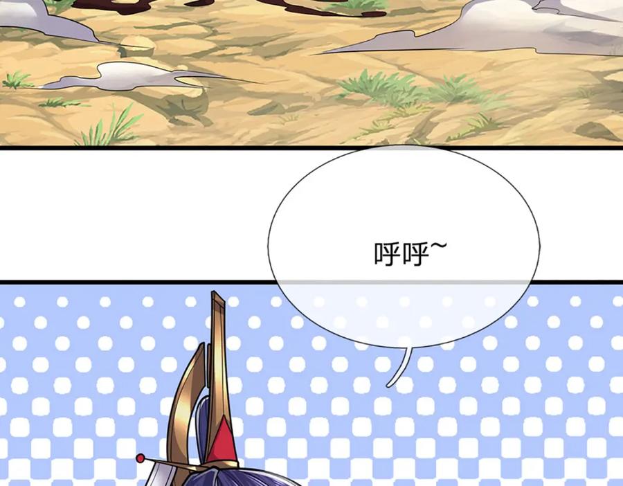 被困百万年：弟子遍布诸天万界 第230话 妖物标记，探测一番 第12页