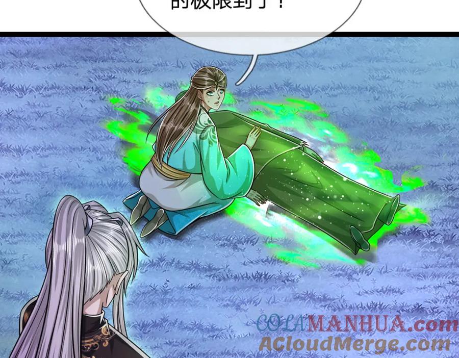 被困百万年：弟子遍布诸天万界 第230话 妖物标记，探测一番 第65页