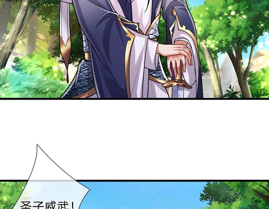 被困百万年：弟子遍布诸天万界 第230话 妖物标记，探测一番 第15页