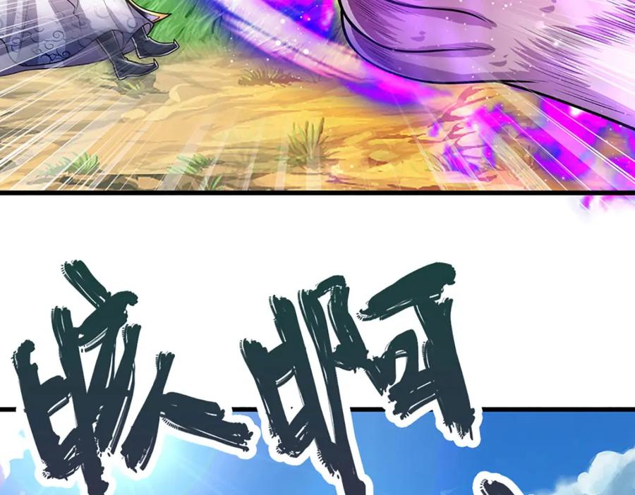 被困百万年：弟子遍布诸天万界 第230话 妖物标记，探测一番 第40页