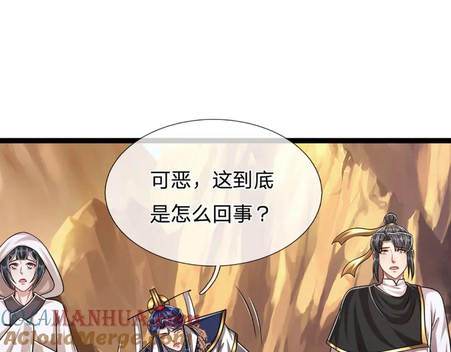 被困百万年：弟子遍布诸天万界 第230话 妖物标记，探测一番 第49页