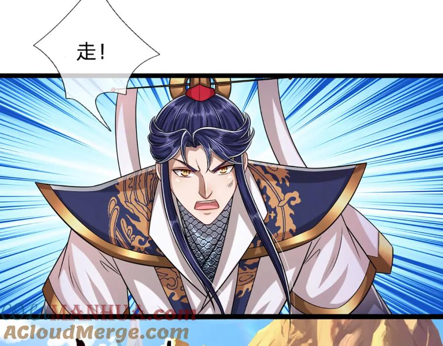 被困百万年：弟子遍布诸天万界 第230话 妖物标记，探测一番 第53页