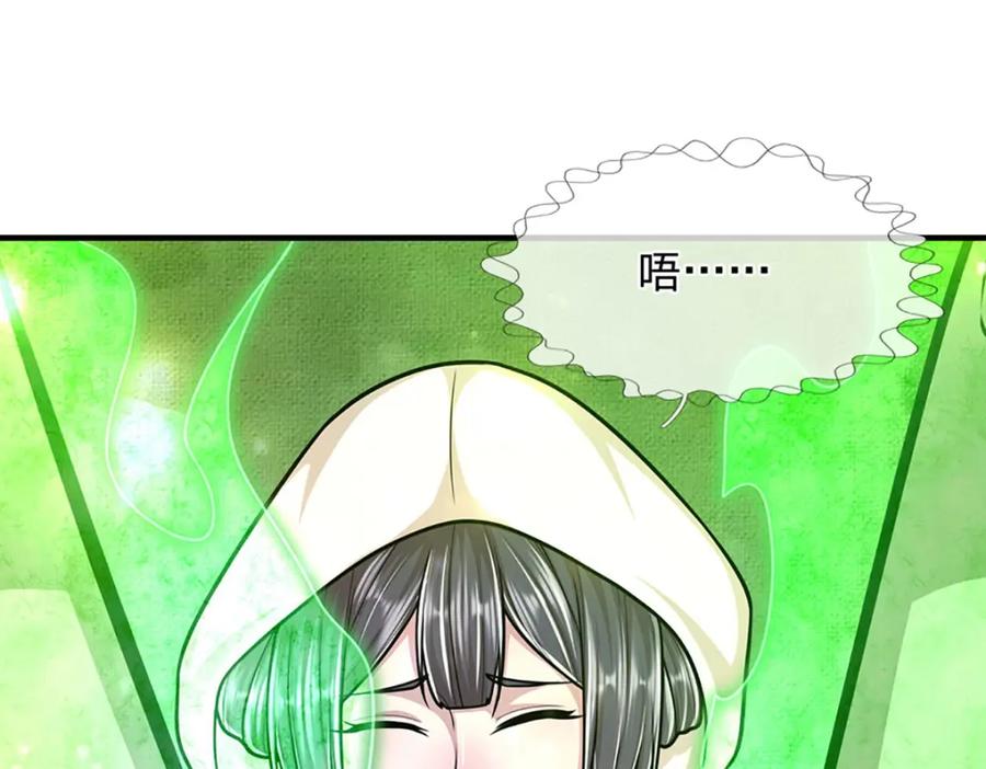 被困百万年：弟子遍布诸天万界 第230话 妖物标记，探测一番 第96页