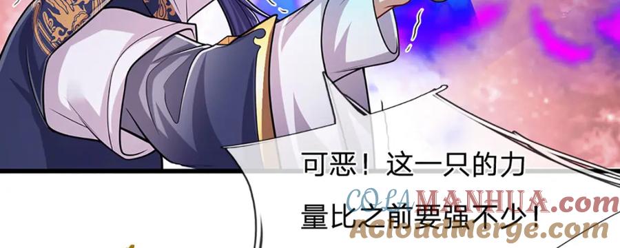 被困百万年：弟子遍布诸天万界 第230话 妖物标记，探测一番 第29页