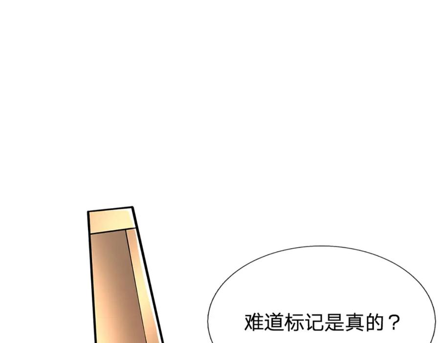 被困百万年：弟子遍布诸天万界 第230话 妖物标记，探测一番 第86页