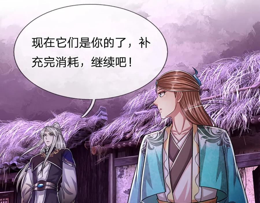 被困百万年：弟子遍布诸天万界 第230话 妖物标记，探测一番 第70页