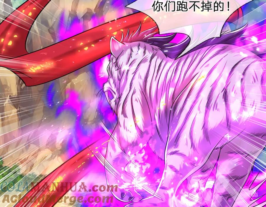 被困百万年：弟子遍布诸天万界 第230话 妖物标记，探测一番 第57页