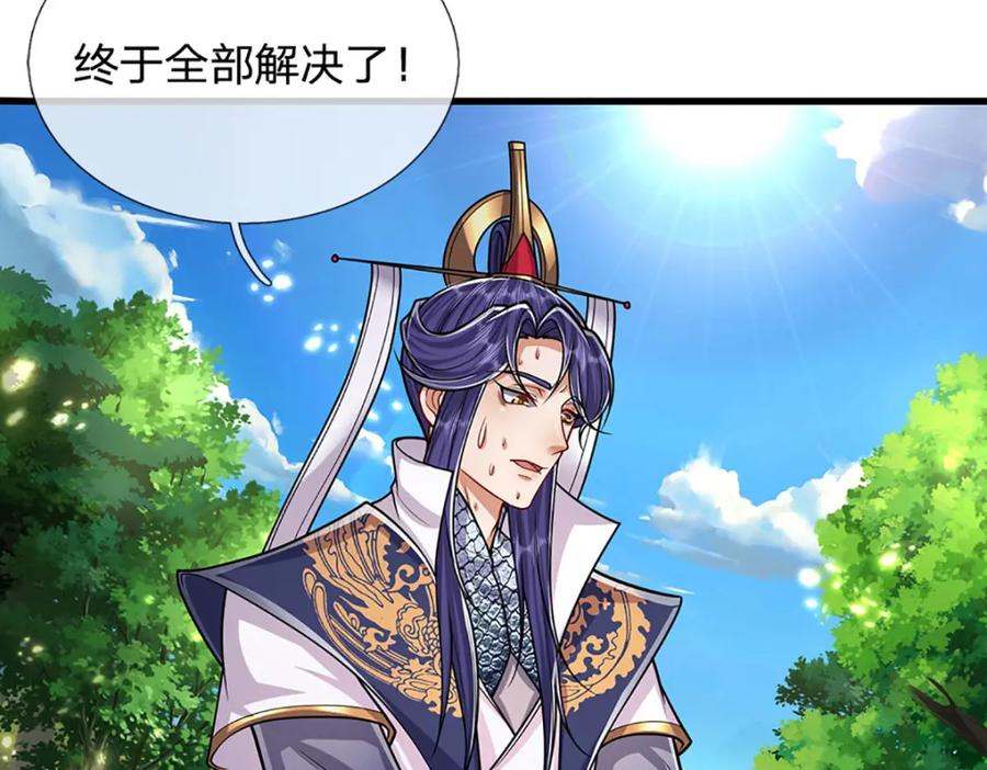 被困百万年：弟子遍布诸天万界 第230话 妖物标记，探测一番 第14页