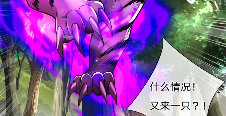 被困百万年：弟子遍布诸天万界 第230话 妖物标记，探测一番 第26页