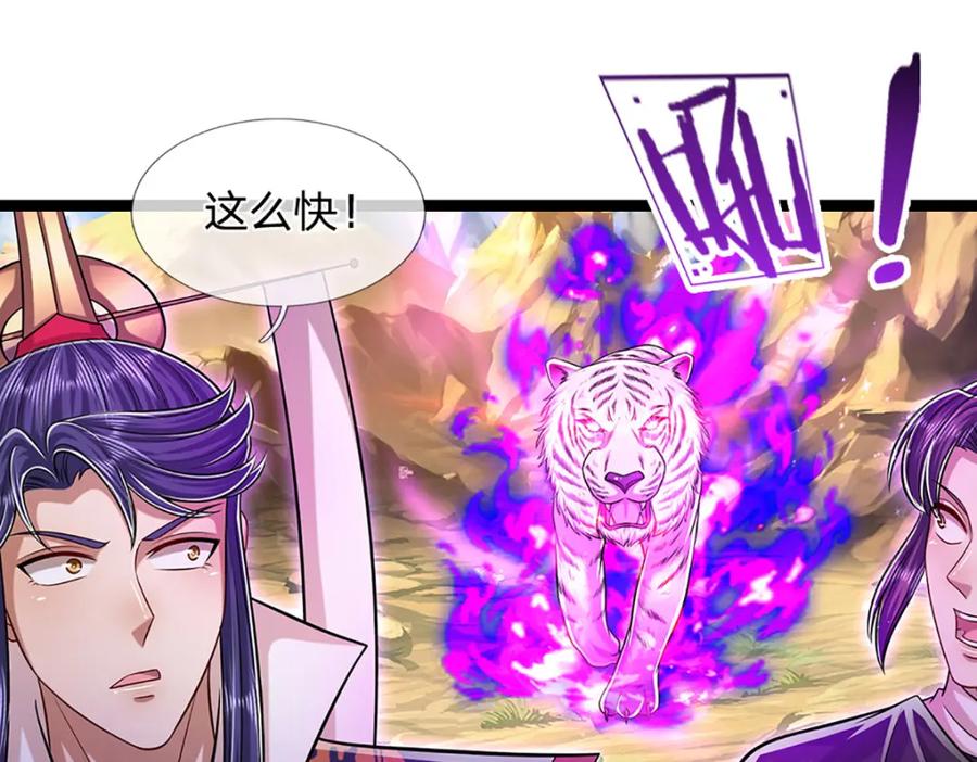 被困百万年：弟子遍布诸天万界 第230话 妖物标记，探测一番 第82页